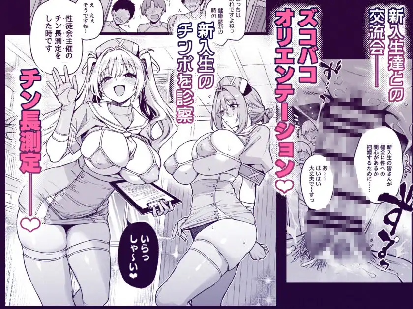 サキュバス性徒会シコシコ執行部3.5 - サンプル4