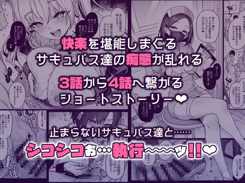 サキュバス性徒会シコシコ執行部3.5 - サンプル6