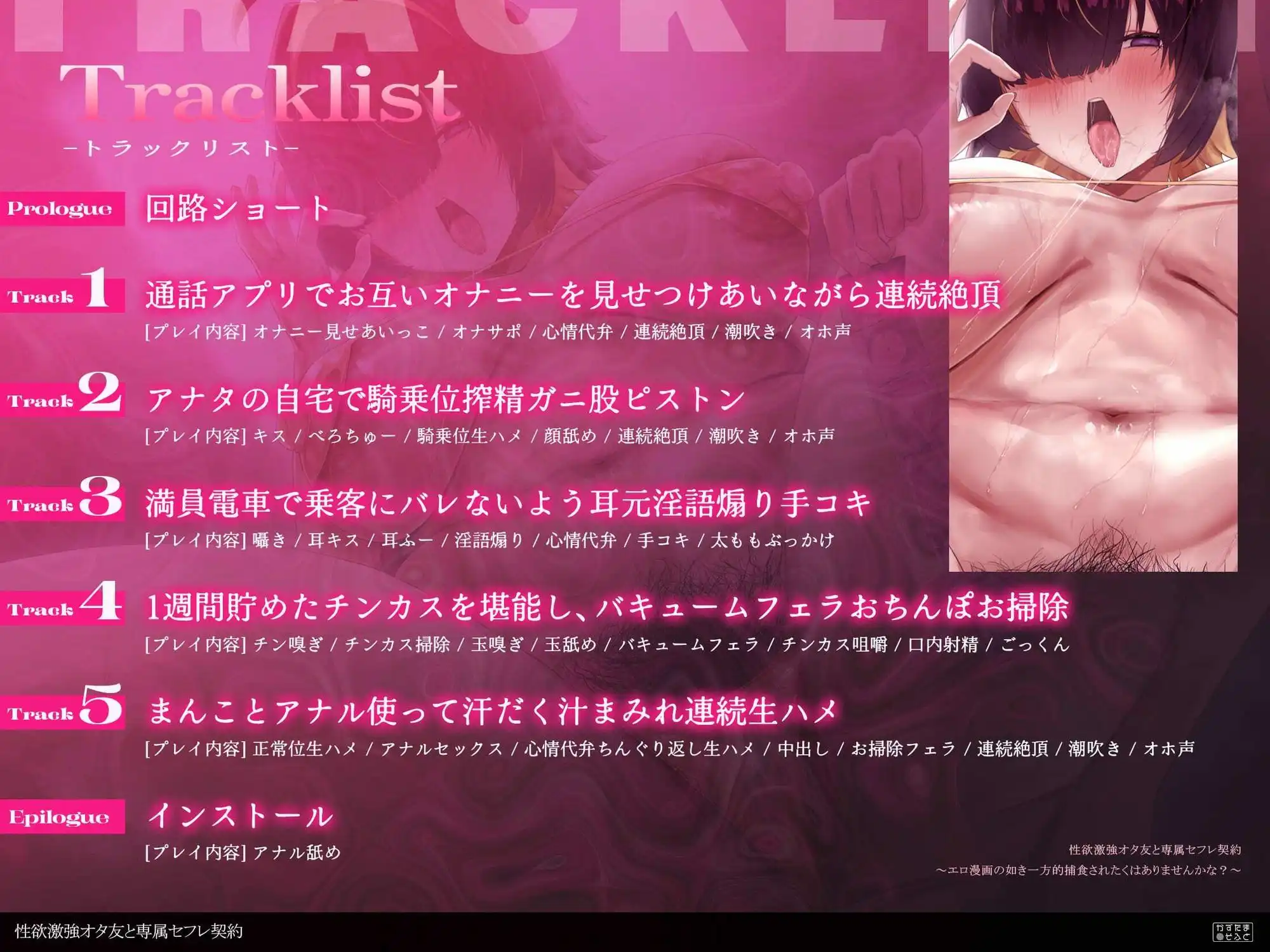 【ぬちゃぬちゃフォーリー/ドスケベ差分イラスト】性欲激強オタ友と専属セフレ契約〜エロ漫画の如きケダモノ交尾したくはありませんかな?〜【KU100】 - サンプル5