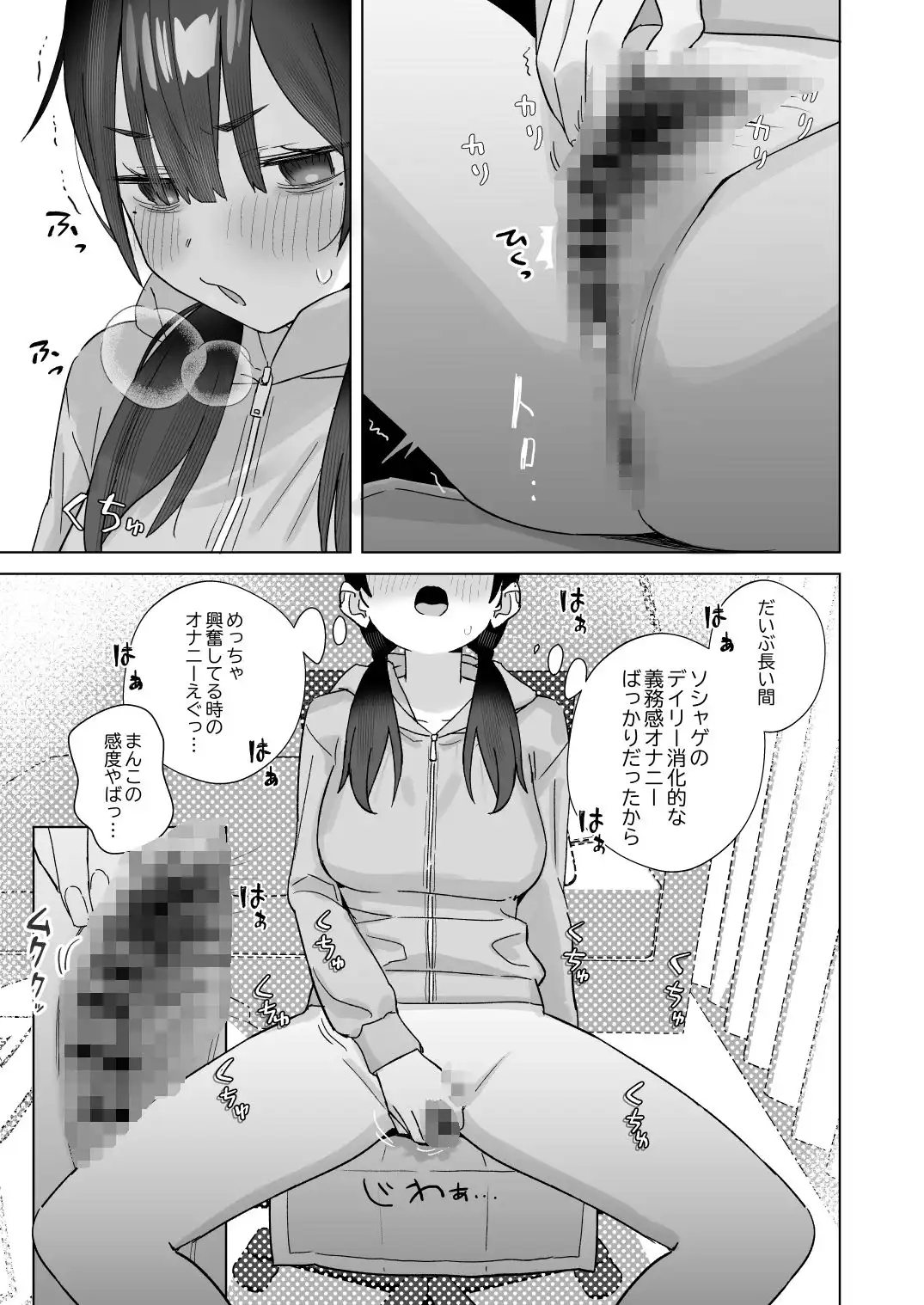 【悲報】同人作家ワイ 締め切り前でもオナニーがやめられん笑 - サンプル6