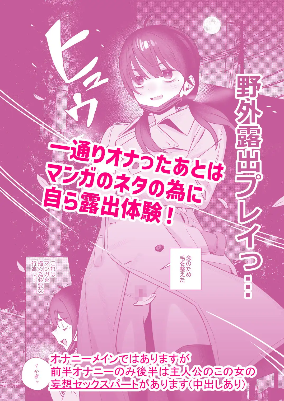 【悲報】同人作家ワイ 締め切り前でもオナニーがやめられん笑 - サンプル10