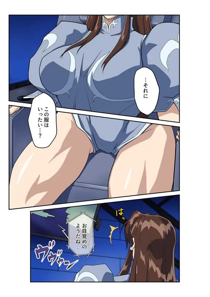 春○が辿るこれからの物語 堕 - ページ03