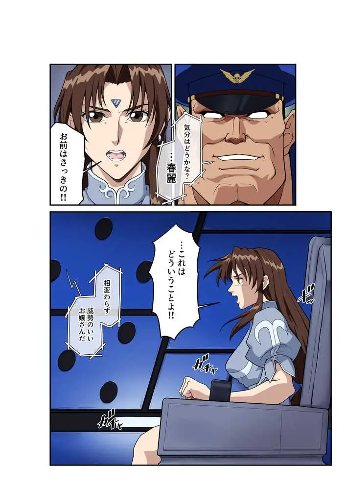 春○が辿るこれからの物語 堕 - ページ04