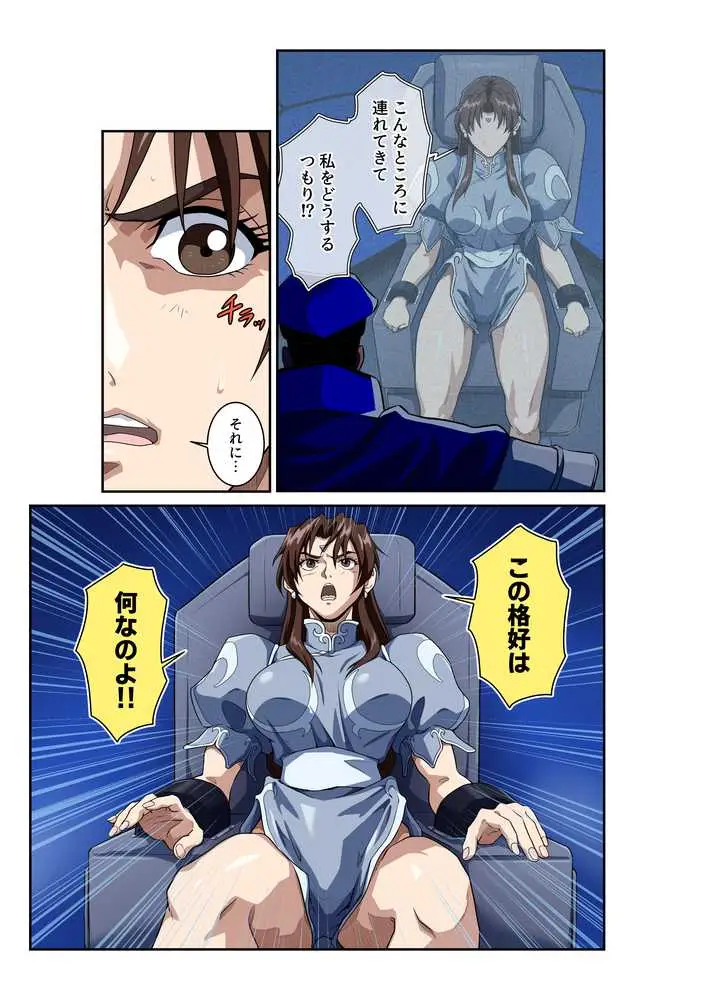 春○が辿るこれからの物語 堕 - ページ05