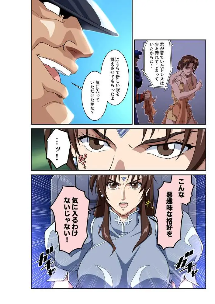 春○が辿るこれからの物語 堕 - ページ06