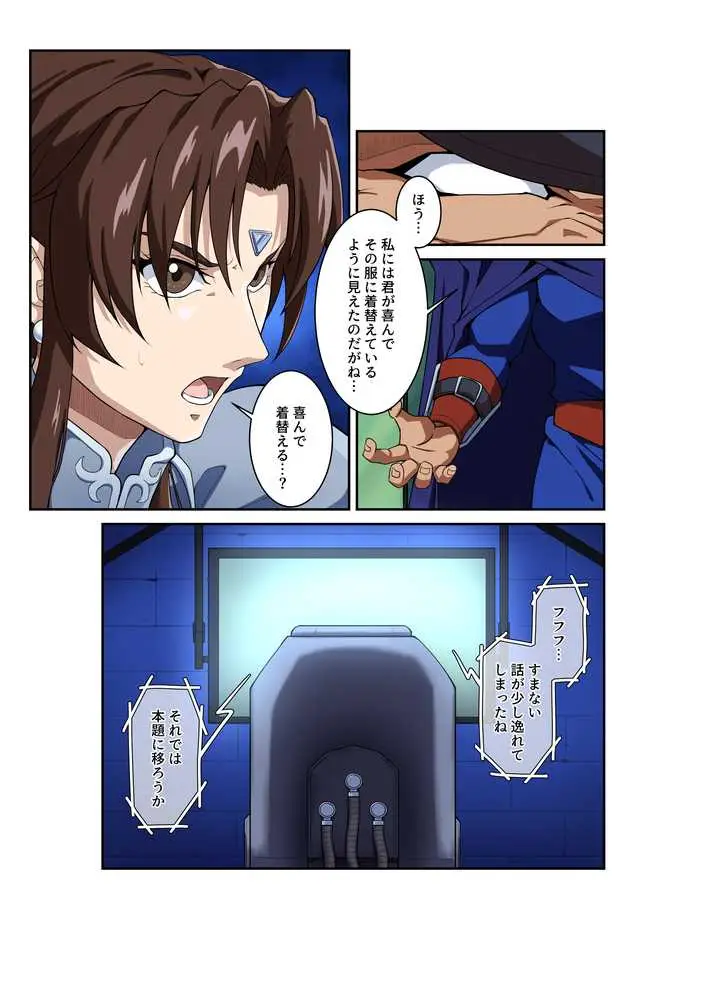 春○が辿るこれからの物語 堕 - ページ07