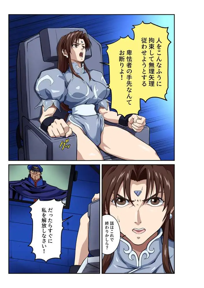 春○が辿るこれからの物語 堕 - ページ09