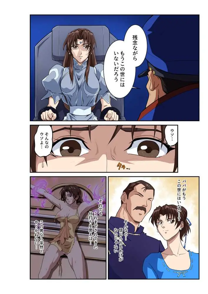 春○が辿るこれからの物語 堕 - ページ12