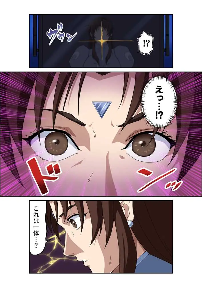 春○が辿るこれからの物語 堕 - ページ14