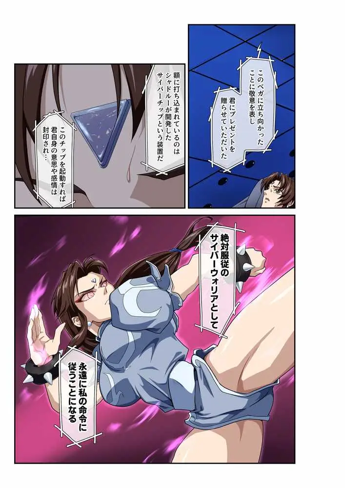 春○が辿るこれからの物語 堕 - ページ15