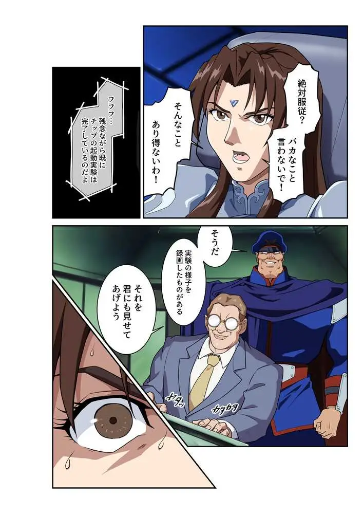 春○が辿るこれからの物語 堕 - ページ16