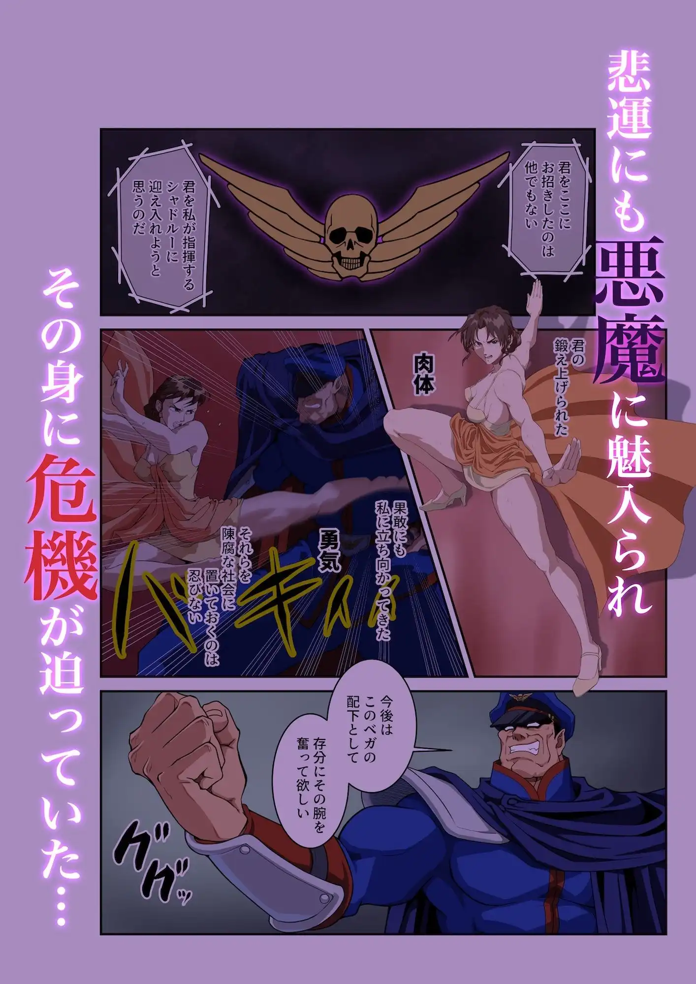 春○が辿るこれからの物語 堕 - サンプル2