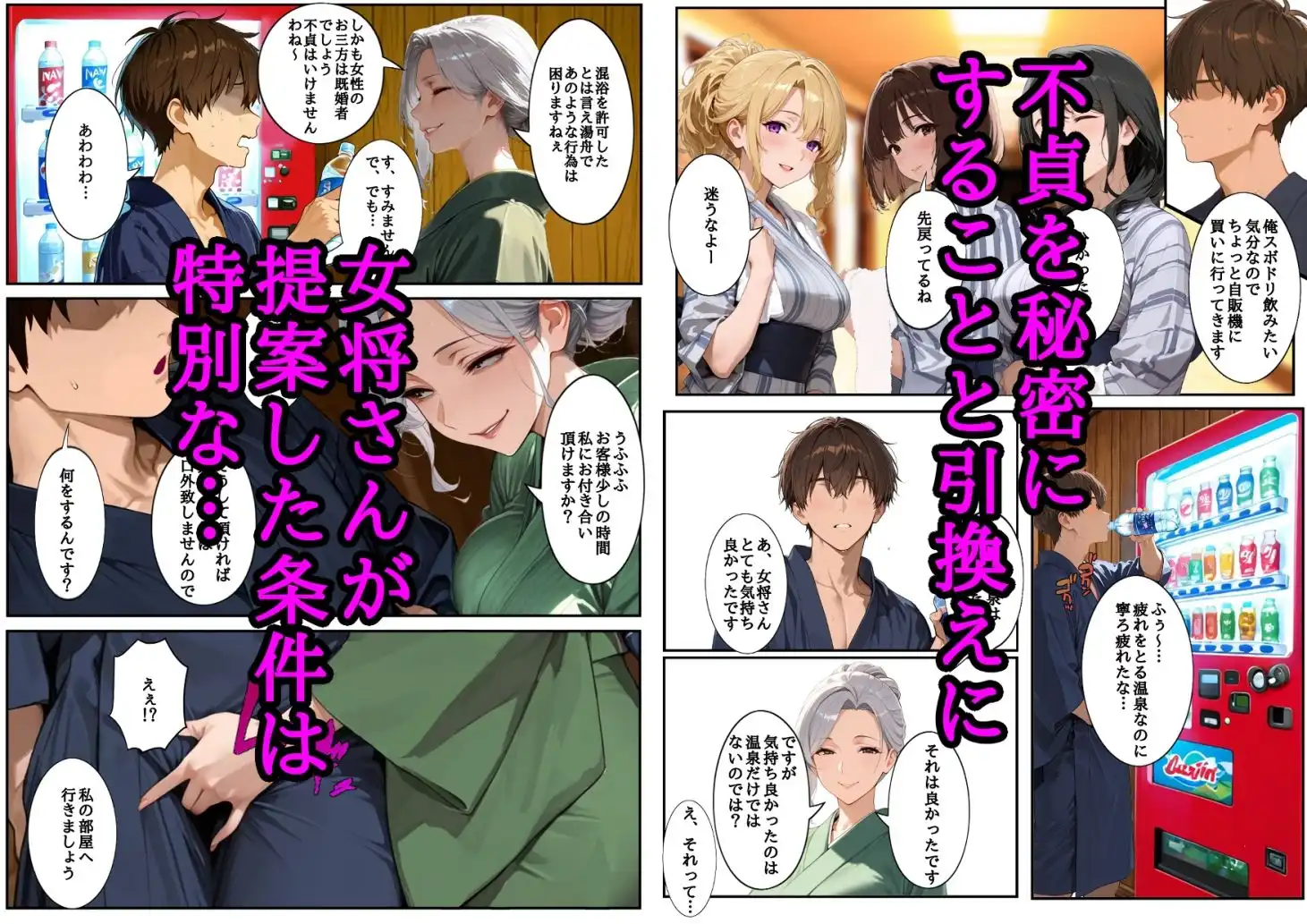 母親の代わりに主婦友達三人と温泉旅行に行ったらエロいことになった 総集編 - サンプル9