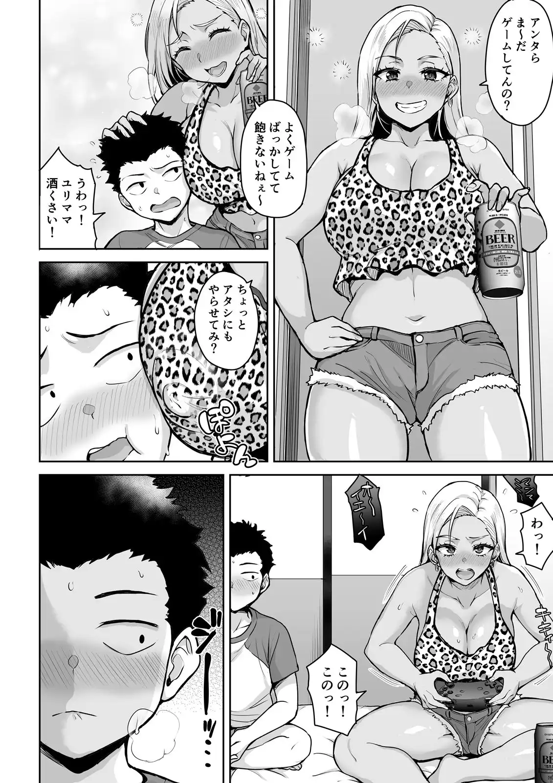 泥●ヤンママはSEXがご無沙汰 - サンプル2
