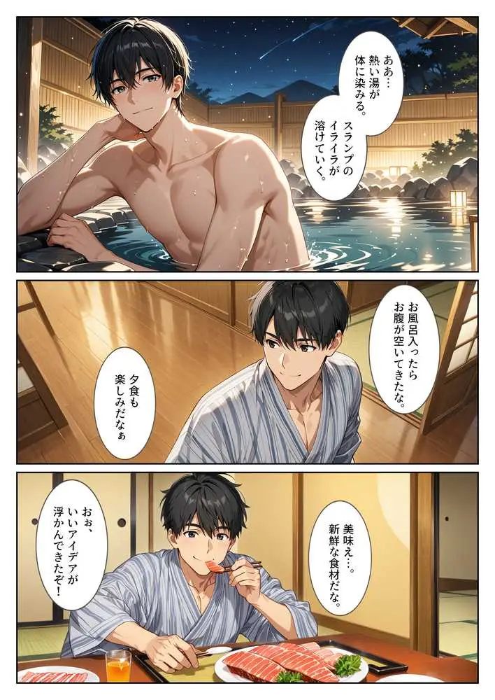 温泉宿の欲求不満な爆乳若女将は混浴露天風呂で孕ませ中出しセックスさせてくれました。 - ページ07