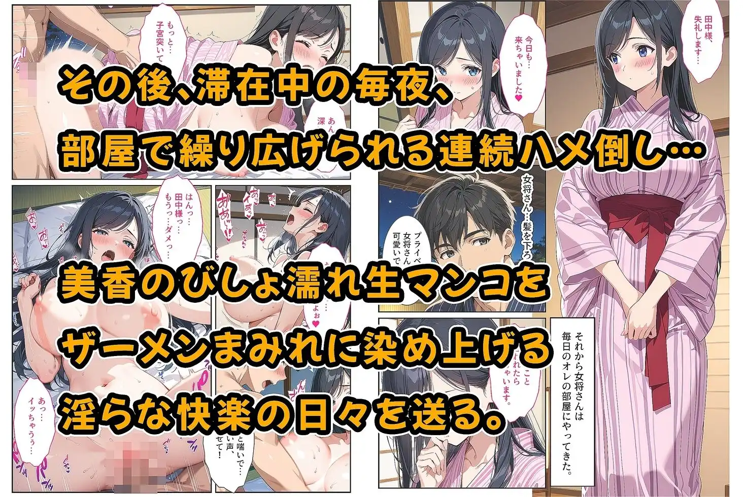 温泉宿の欲求不満な爆乳若女将は混浴露天風呂で孕ませ中出しセックスさせてくれました。 - サンプル6
