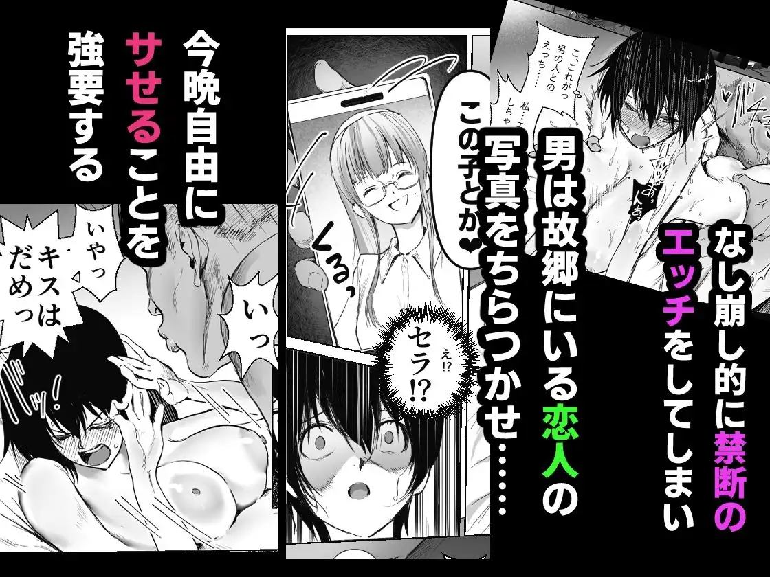 百合×NTR  -百合を喰うもの-