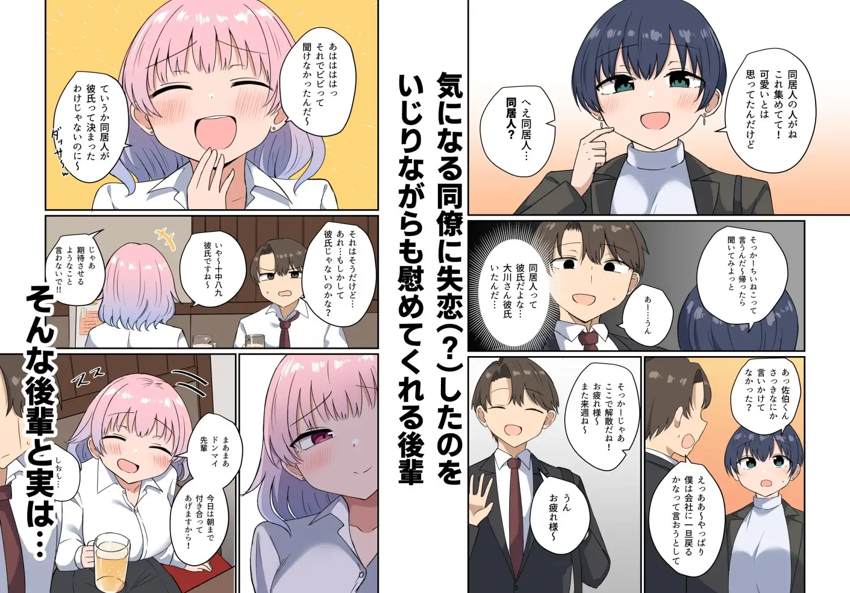 この気楽な関係を永遠に - サンプル1