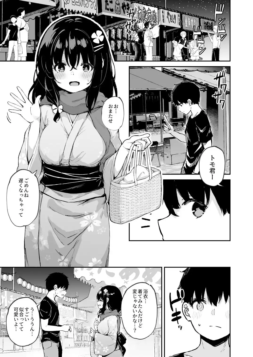 落ち葉日記 -自宅調教編 2- - サンプル1