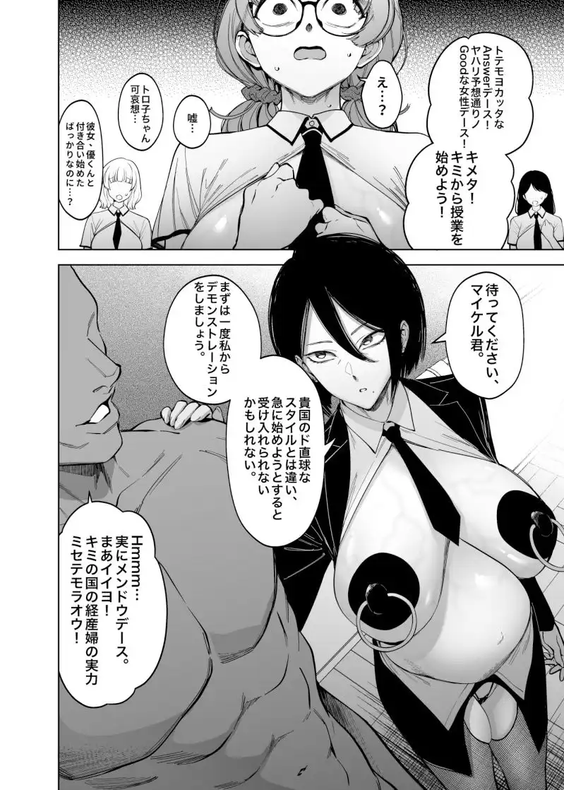 優性種族との交配政策 - サンプル5