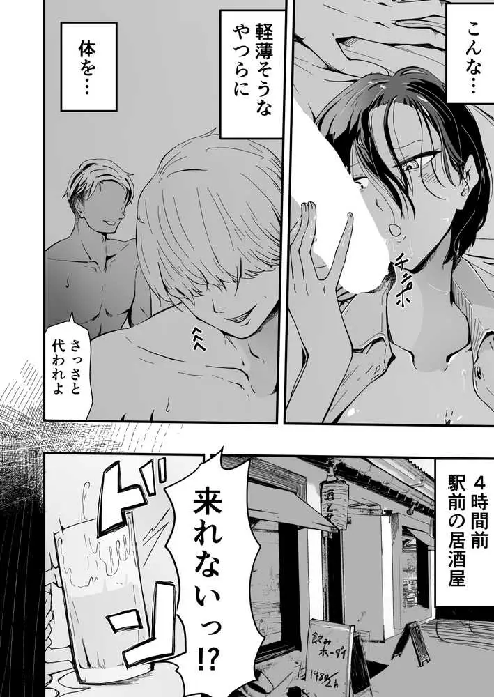ハヤアルキ NTR作品総集編 ギャルかーさん完全新作あり - ページ05
