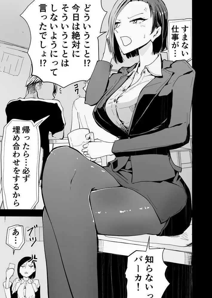 ハヤアルキ NTR作品総集編 ギャルかーさん完全新作あり - ページ06
