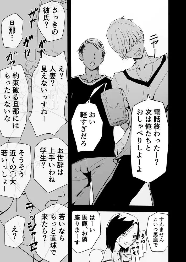 ハヤアルキ NTR作品総集編 ギャルかーさん完全新作あり - ページ08
