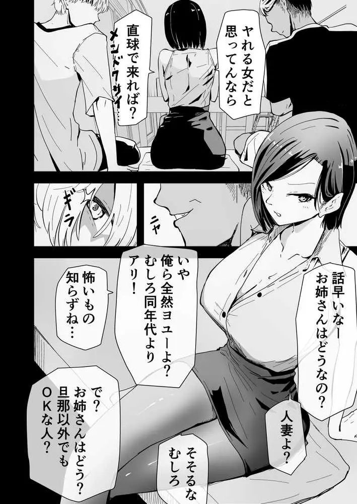 ハヤアルキ NTR作品総集編 ギャルかーさん完全新作あり - ページ09