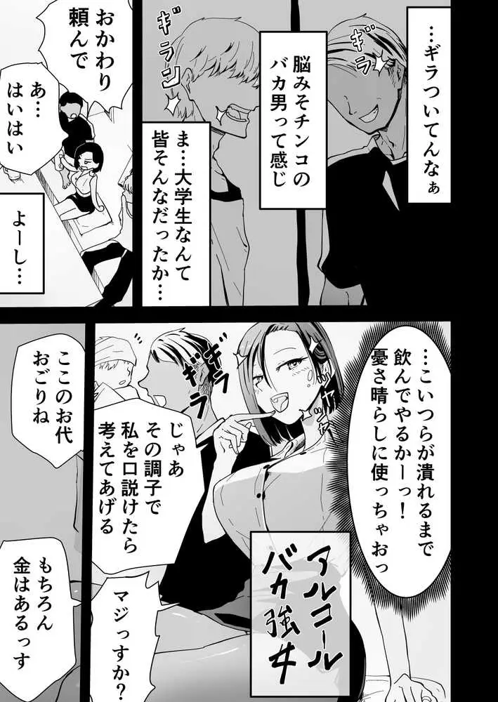 ハヤアルキ NTR作品総集編 ギャルかーさん完全新作あり - ページ10