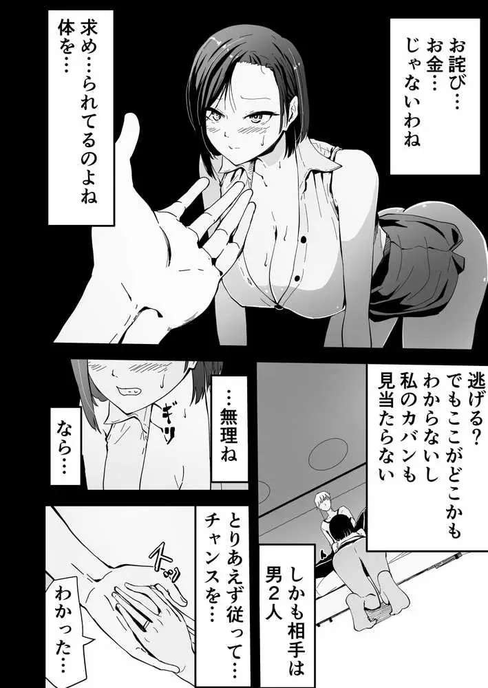 ハヤアルキ NTR作品総集編 ギャルかーさん完全新作あり - ページ15