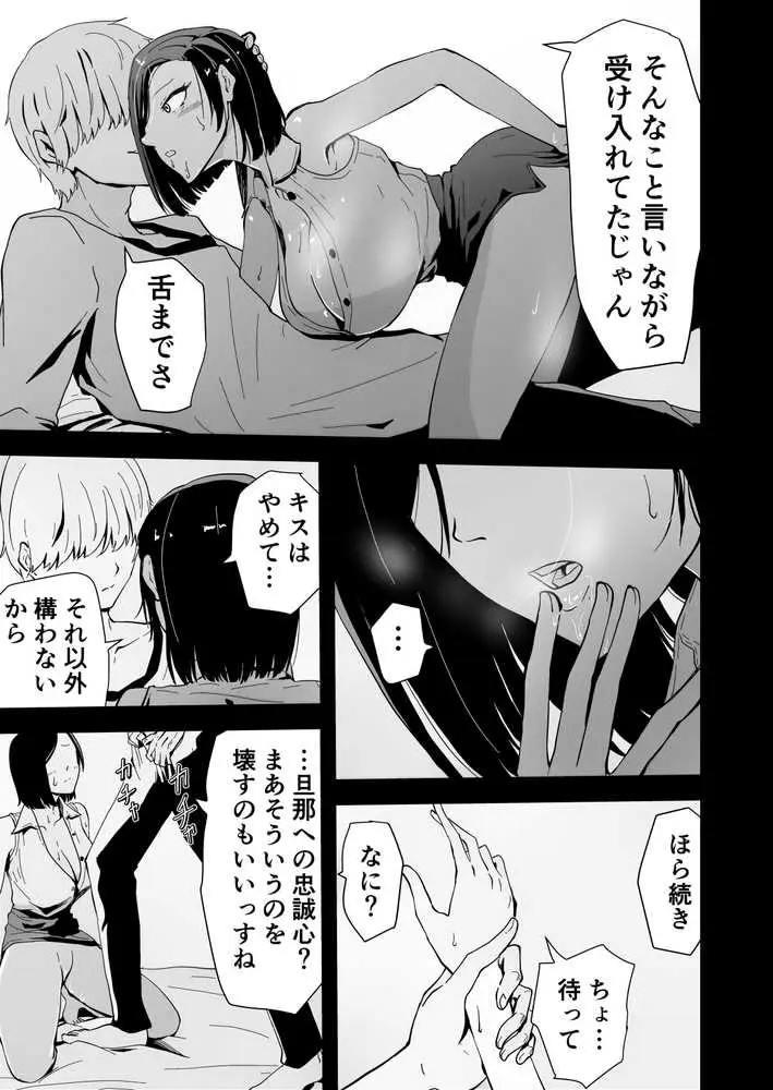 ハヤアルキ NTR作品総集編 ギャルかーさん完全新作あり - ページ18