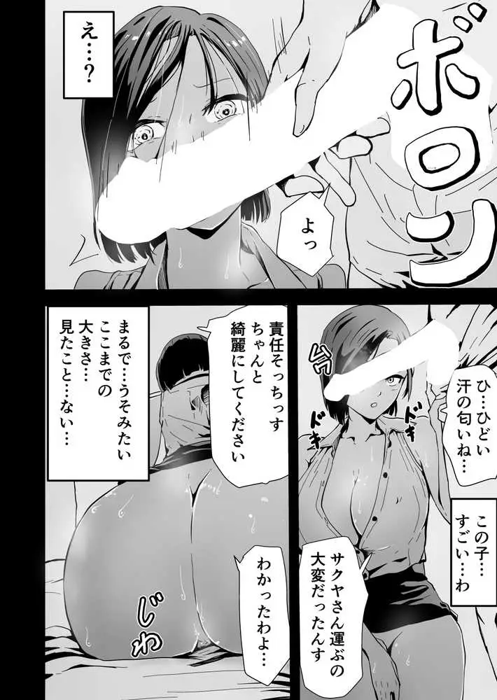 ハヤアルキ NTR作品総集編 ギャルかーさん完全新作あり - ページ19
