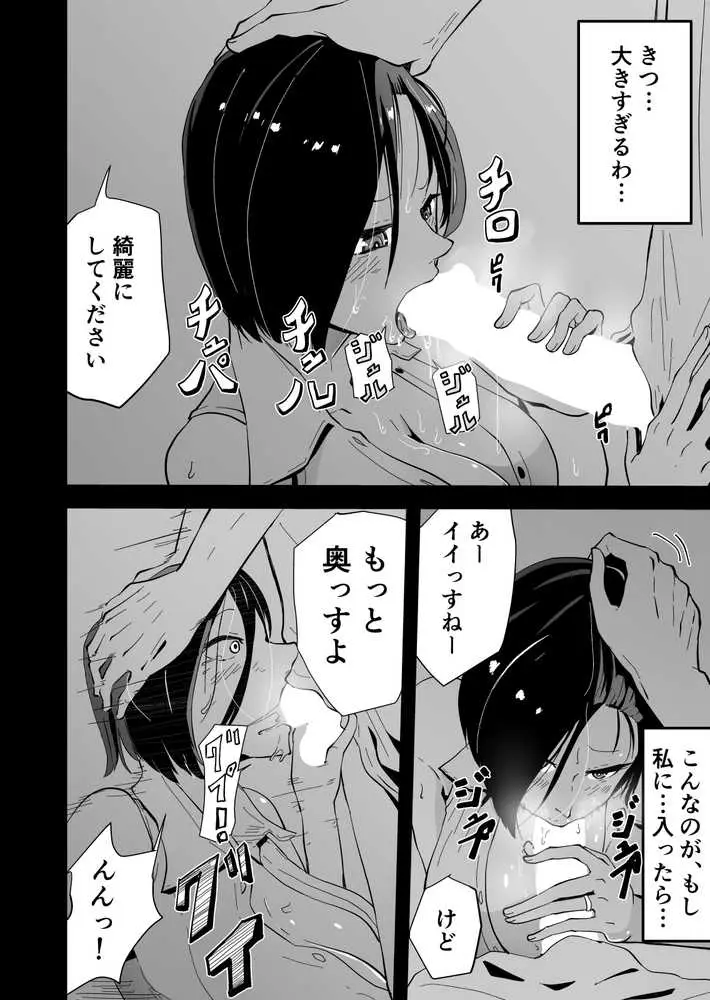ハヤアルキ NTR作品総集編 ギャルかーさん完全新作あり - ページ21