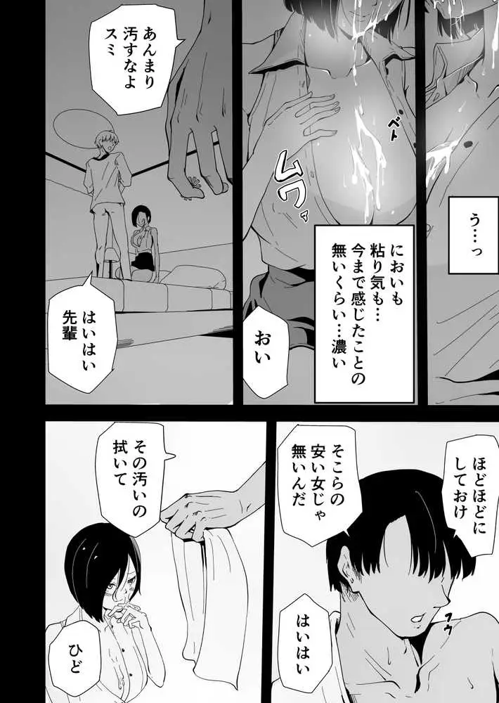 ハヤアルキ NTR作品総集編 ギャルかーさん完全新作あり - ページ25