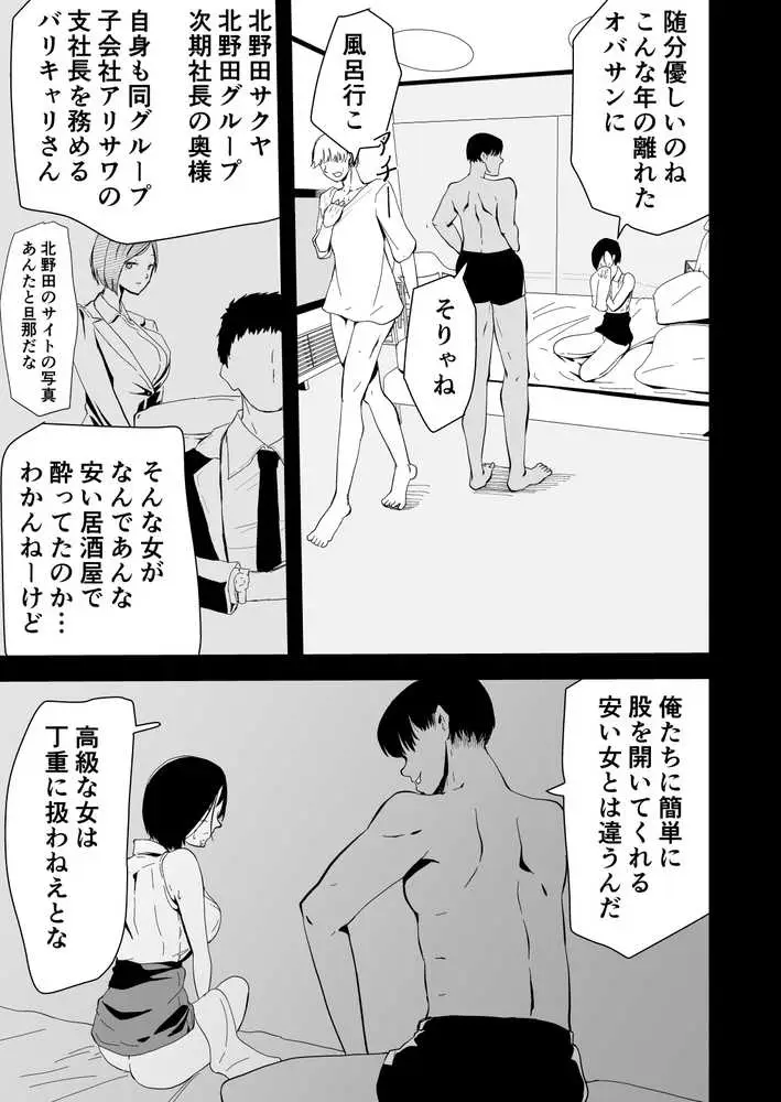 ハヤアルキ NTR作品総集編 ギャルかーさん完全新作あり - ページ26