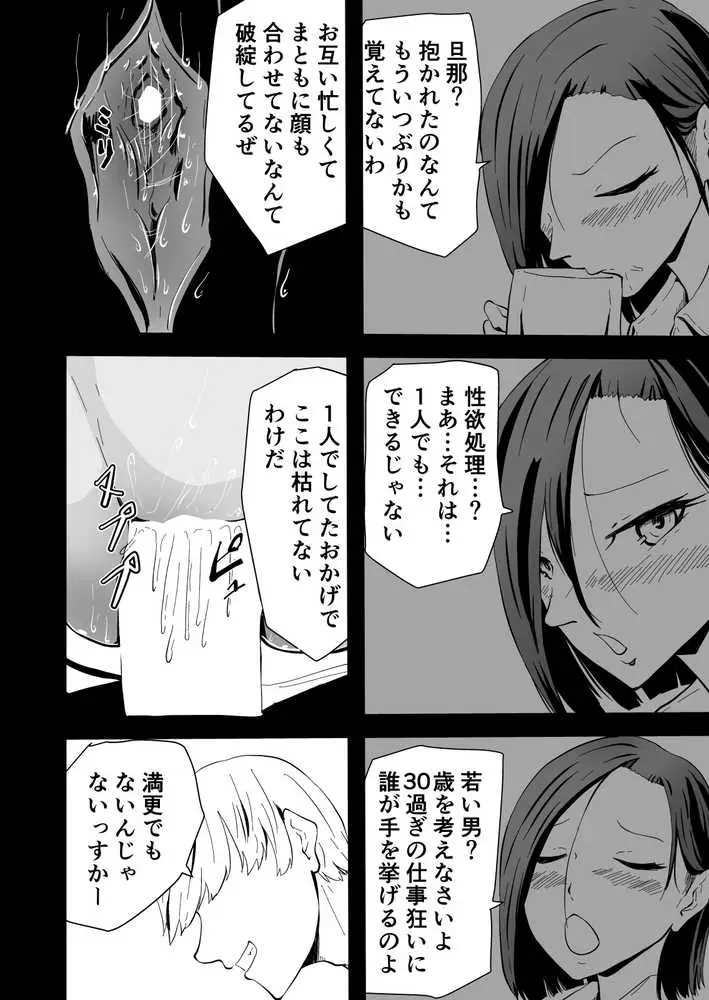 ハヤアルキ NTR作品総集編 ギャルかーさん完全新作あり - ページ35