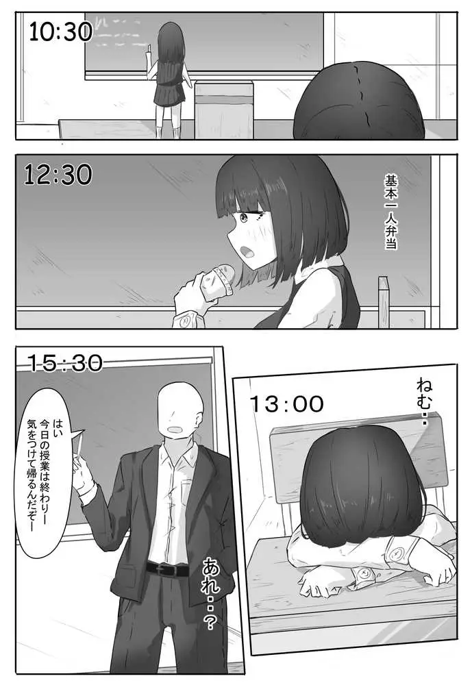 半年間付き合った彼女が一週間かけて寝取られ調教される話2 - ページ16