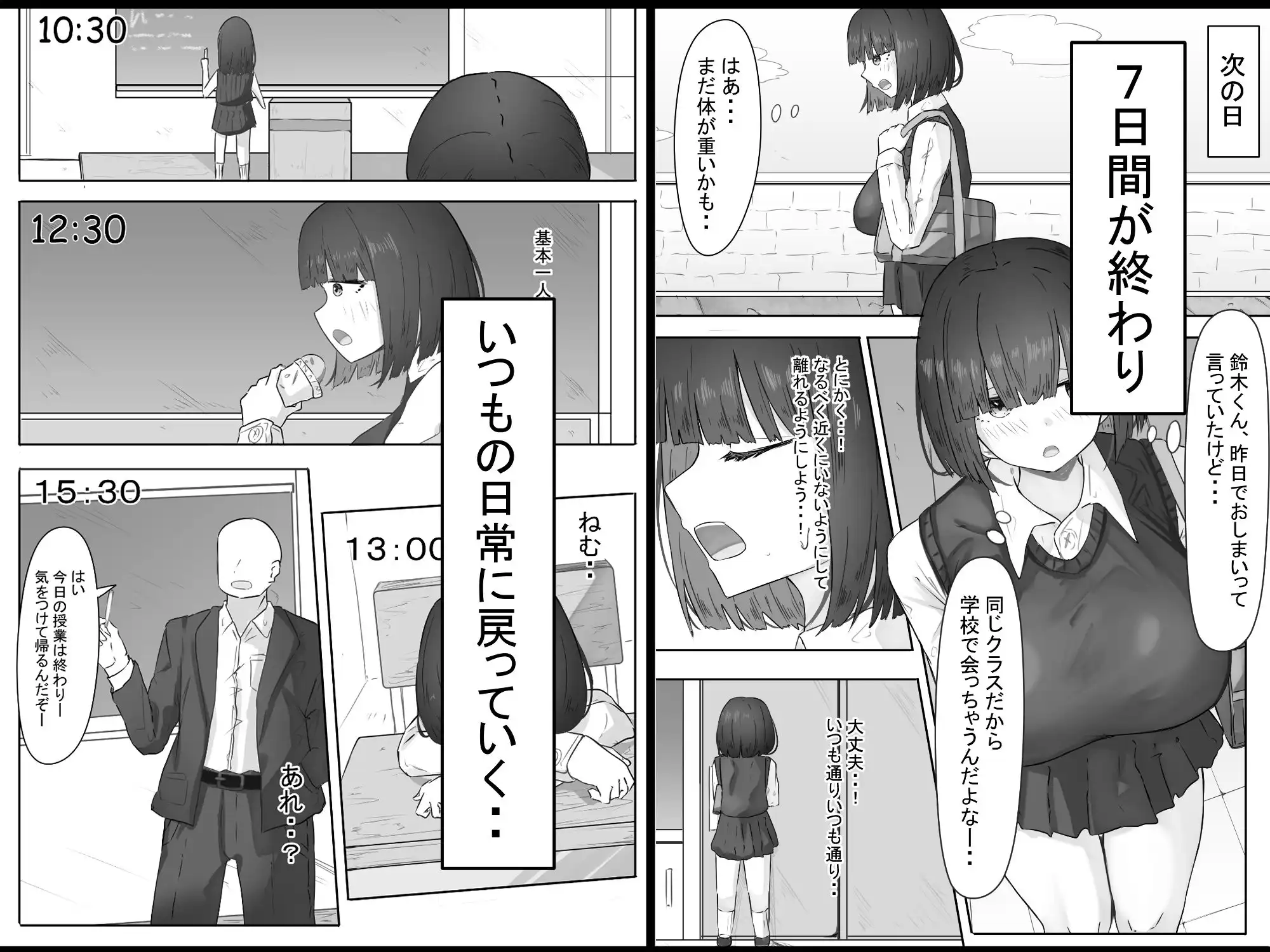 半年間付き合った彼女が一週間かけて寝取られ調教される話2 - サンプル2