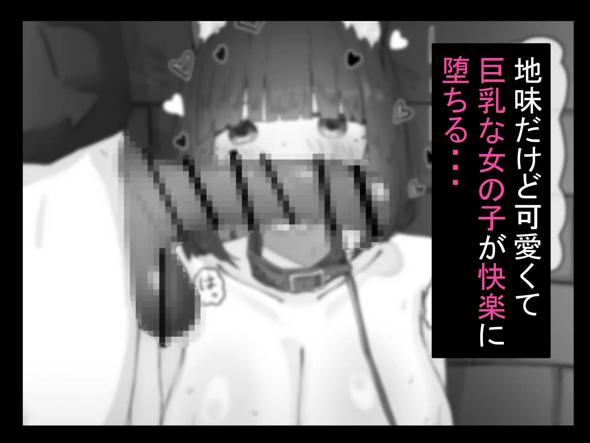 半年間付き合った彼女が一週間かけて寝取られ調教される話2 - サンプル7