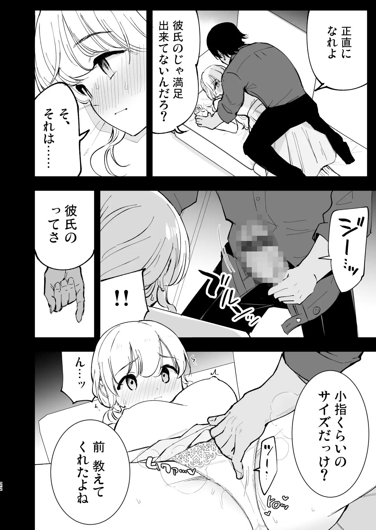 ボクの彼女はカフェ店員3〜孕ませられて〜 - サンプル3