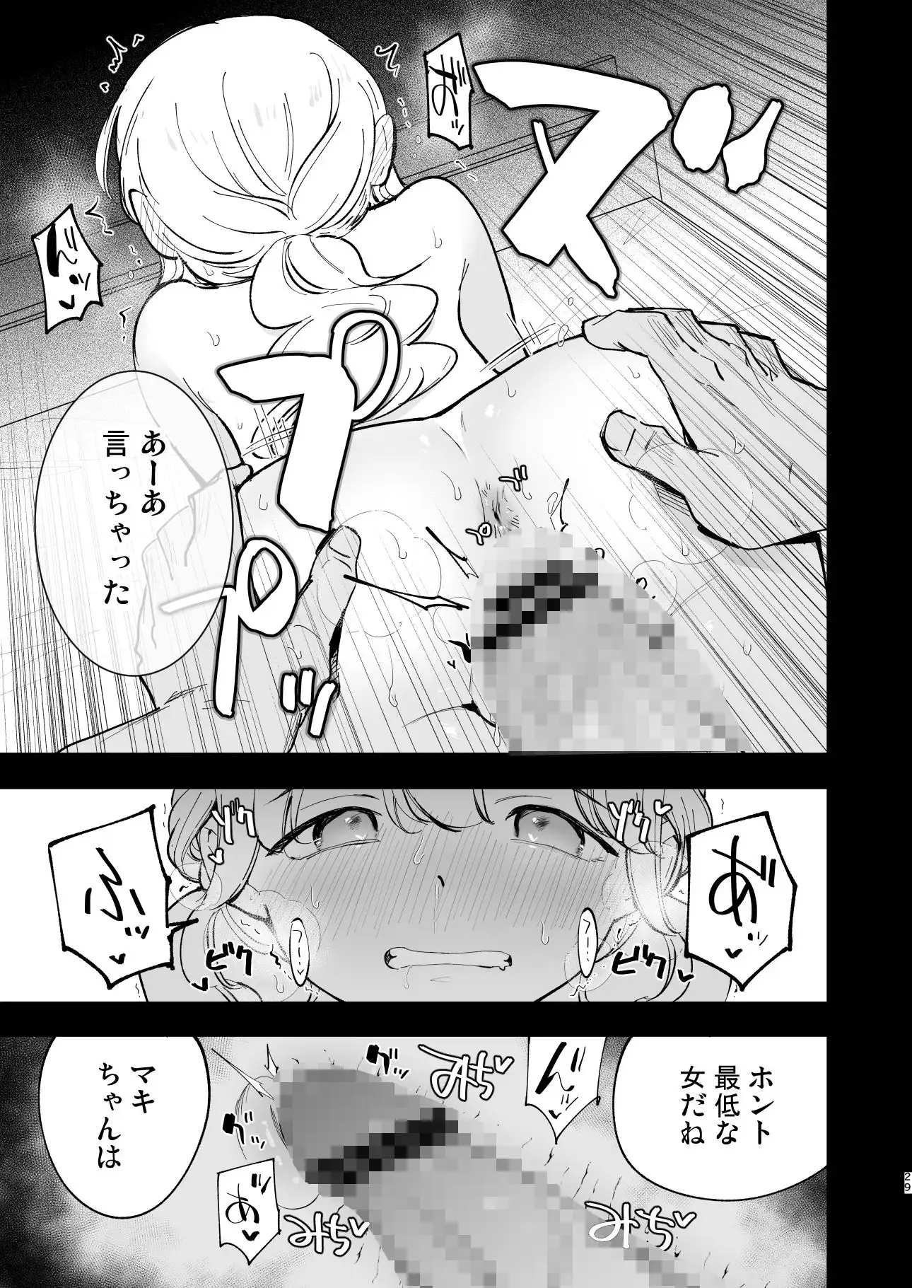 ボクの彼女はカフェ店員3〜孕ませられて〜 - サンプル6