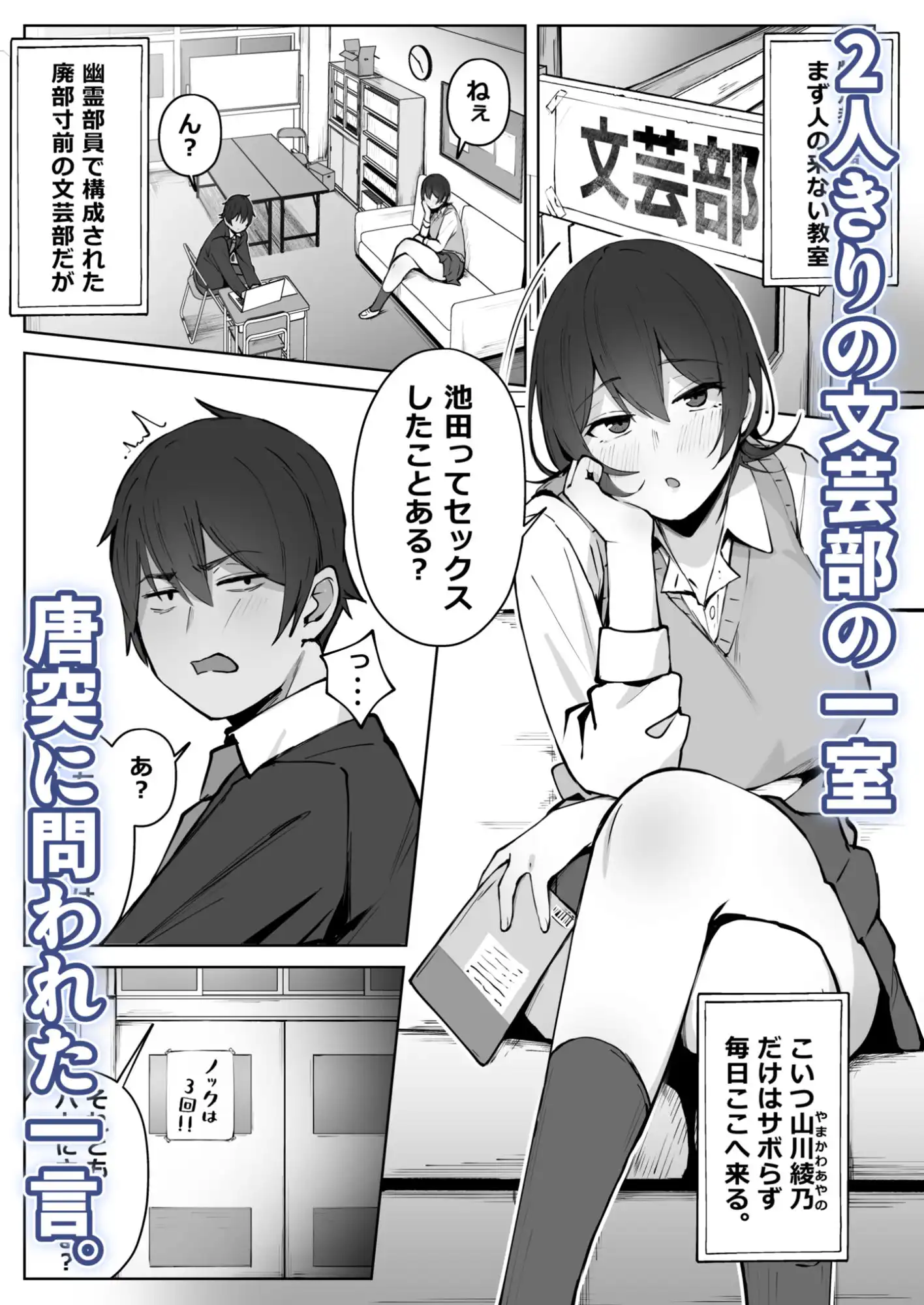セックスしてみる? - サンプル1