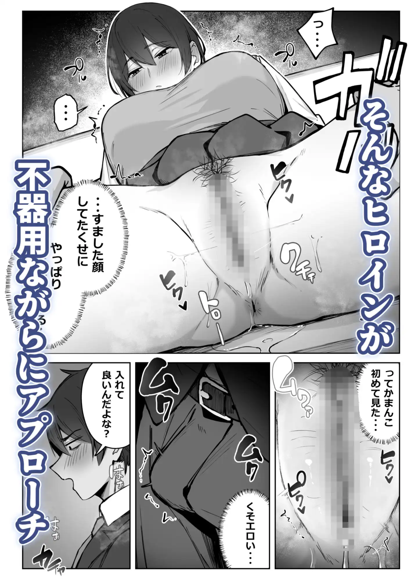 セックスしてみる? - サンプル4