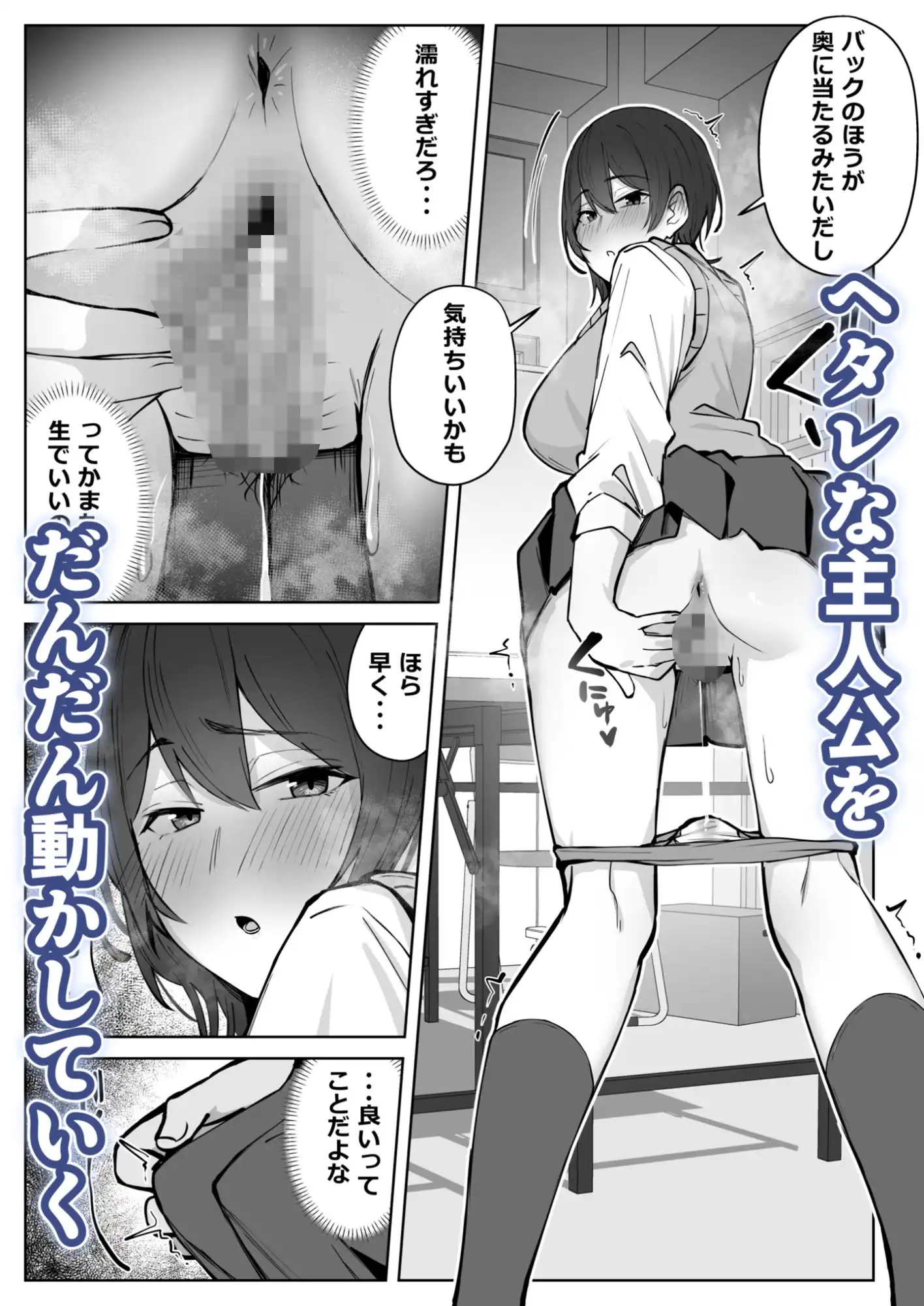 セックスしてみる? - サンプル5