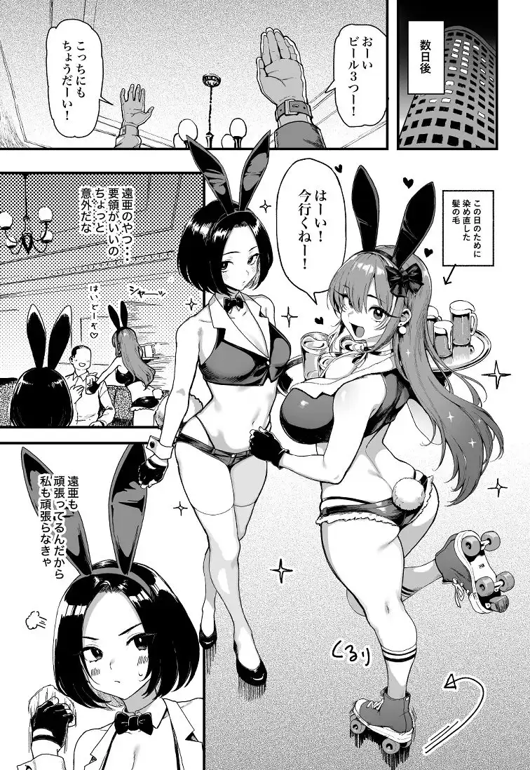 オカネダイスキ2 - サンプル6