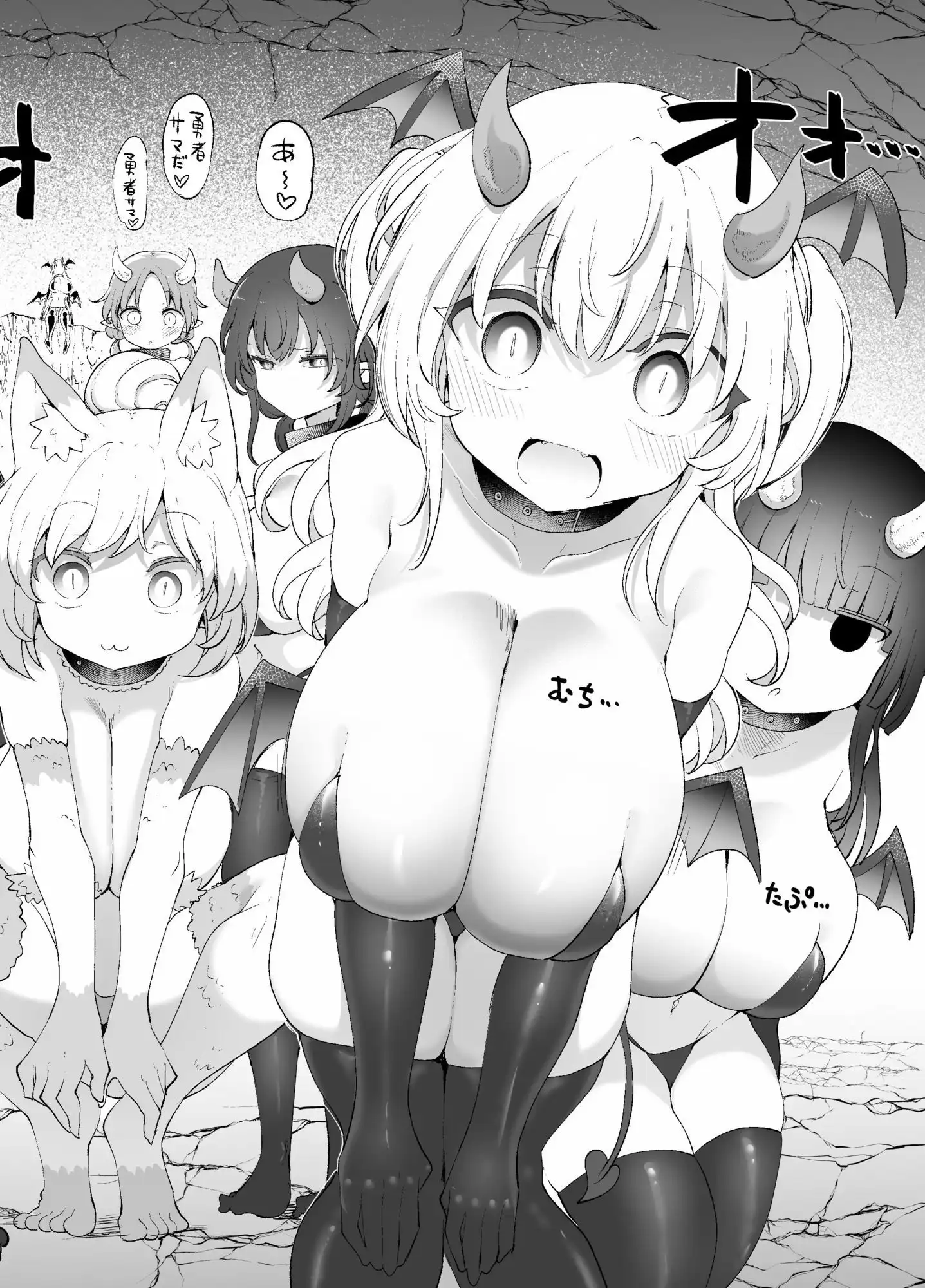 さよなら勇者様〜洞窟の奥で助けた魔物おっぱいに敗北〜 - サンプル1