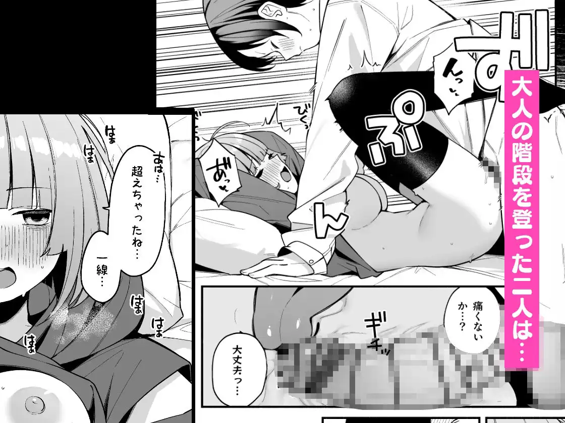陰キャ女友達と一緒に成人式サボってヤりまくり - サンプル3