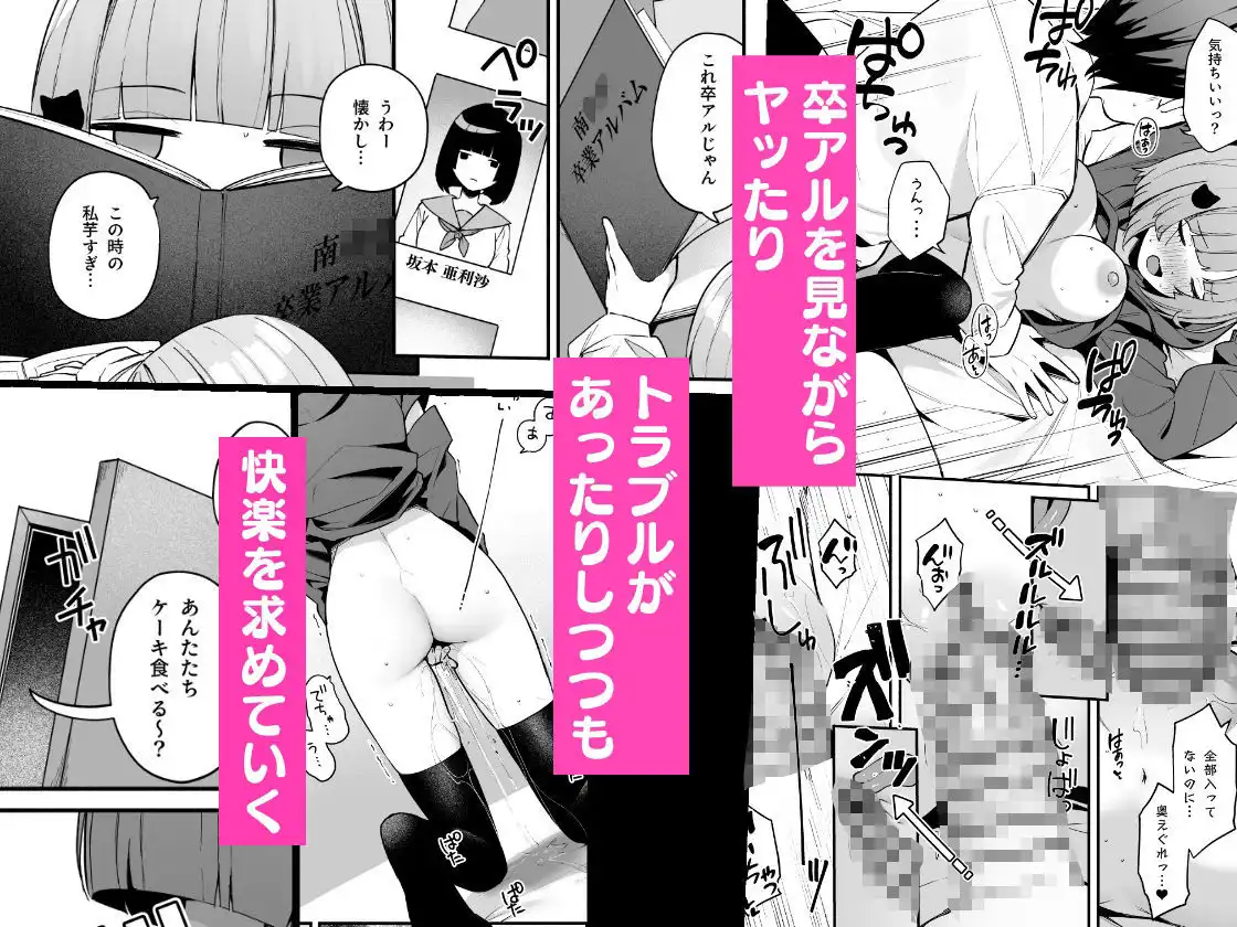 陰キャ女友達と一緒に成人式サボってヤりまくり - サンプル4