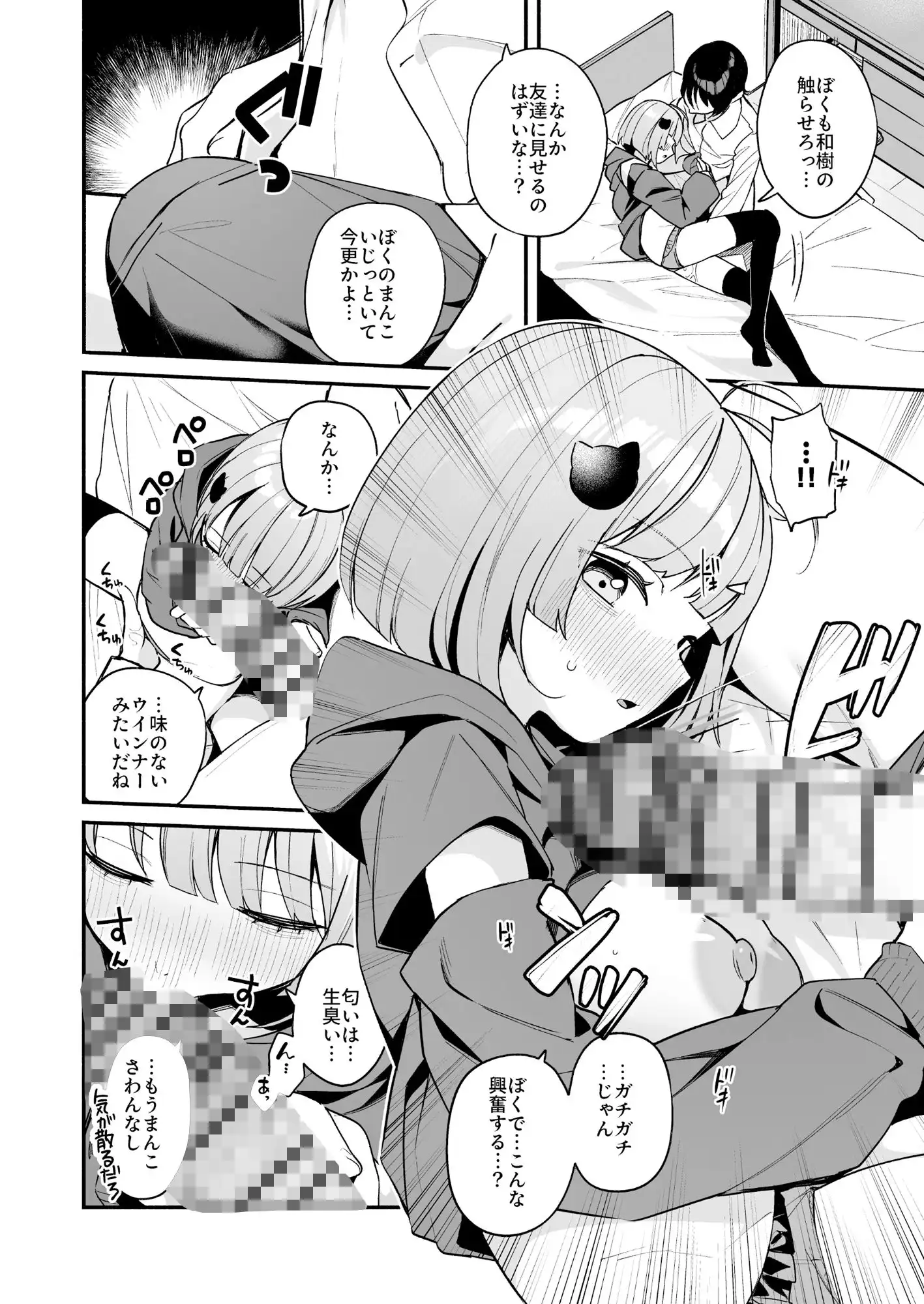 陰キャ女友達と一緒に成人式サボってヤりまくり - サンプル6