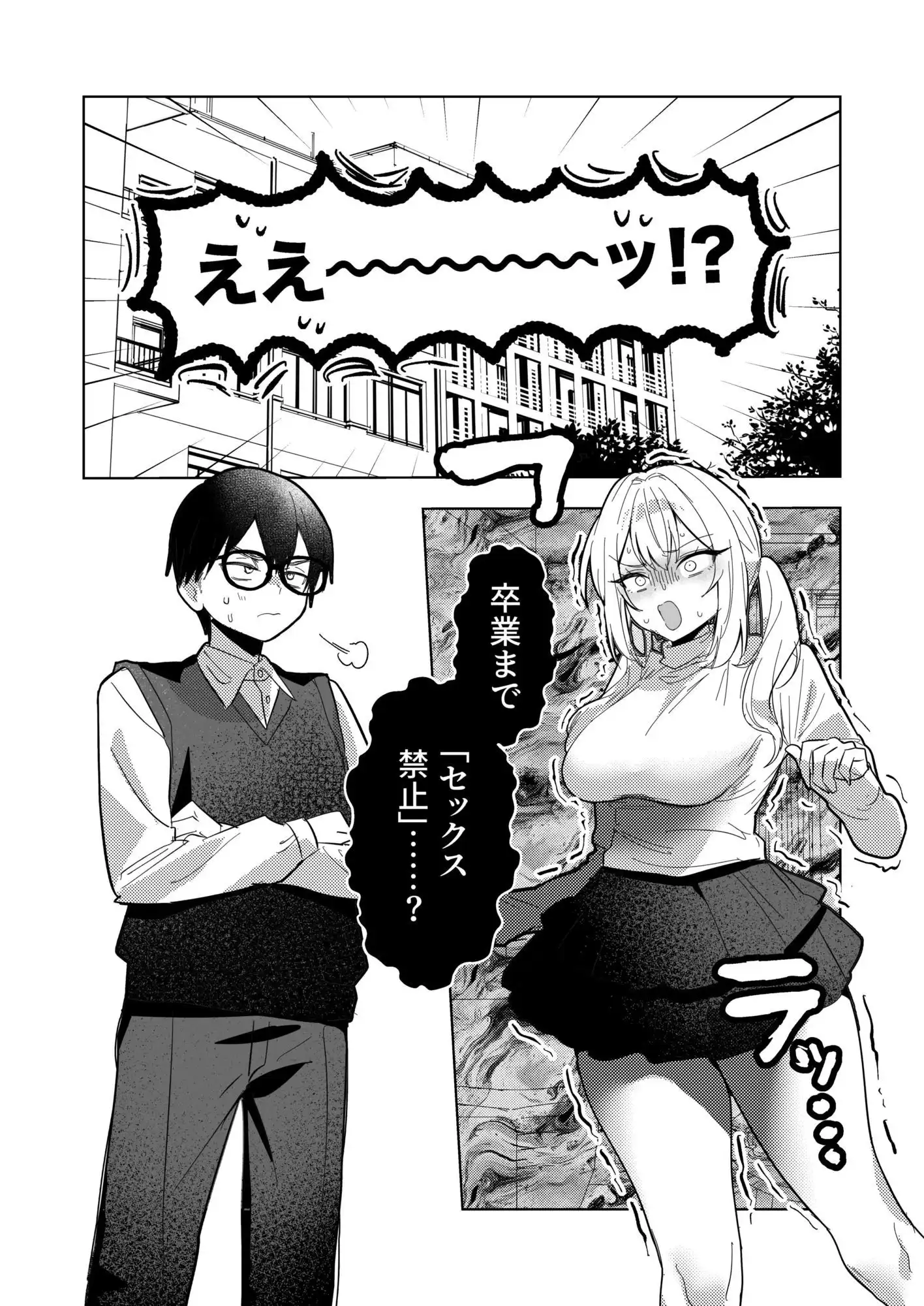 両片想いが実らないギャルさんはイラムラチクニーが止まらない!3 - サンプル1